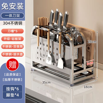 Yusenyi 2025 new stainless steel kitchen knife holder, cutting board storage rack, multi-functional countertop knife and chopsticks integrated storage rack 304 stainless steel original color classic knife guard + double chopstick barrel + cutting board holder