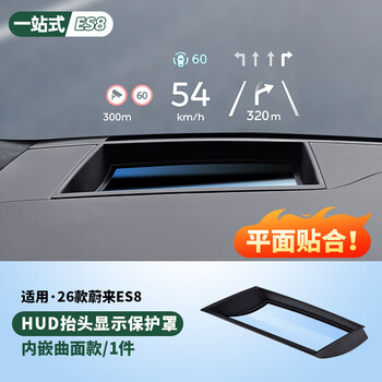 Rosyclouds is suitable for 26 models of nio es8 head-up display protective cover. in-car dashboard hud protective frame automotive accessories. 26 models of es8 hud head-up display cover - built-in black.