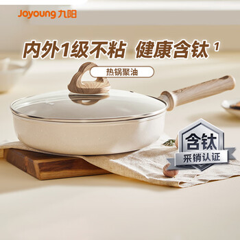 Joyoung frying pan poly-oil breakfast pan non-stick frying pan omelette steak pan magnetic universal 28