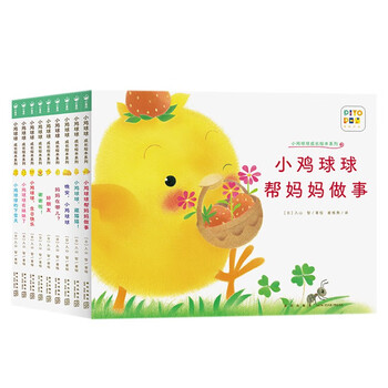 Click-to-read version of the chicken ball growth picture book series, the most complete 9-volume series, children's enlightenment book, children's picture book story book, 3-6 years old, 0-3 years old, animal kindergarten extracurricular book reading, chicken ball touch toy book, same series as rushanzhi, supports little monkey pipi point reading pen