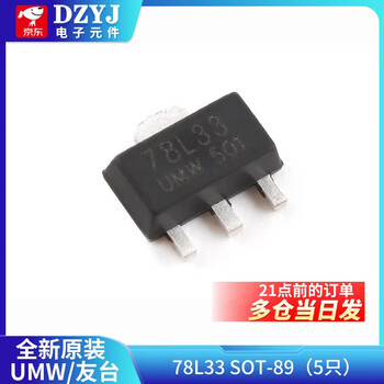 Three-terminal voltage regulator transistor lm7805/7806/7808/7809/7812/7815/7818/7824 umw/youtai 78l33 sot-89 (5 pieces)