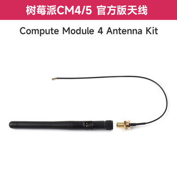 Raspberry pi cm5/compute module 4 antenna sma antenna 2.4g/5g wifi band original antenna length 205mm