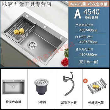 Fuyan 304 stainless steel thickened gun gray sink large single tank home kitchen countertop dishwashing sink vegetable basin marked package four-piece set gun gray (length 37.5 width 25) thickened stainless steel
