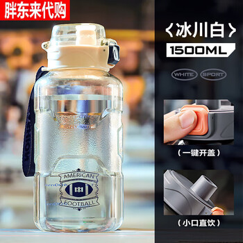 Supor's same style water cup with large capacity and high temperature resistance 2025 new boys big belly sports water bottle 20 glacier white pc material upgraded and thickened 1.5l