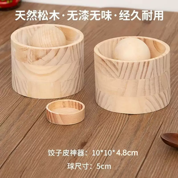 Yusenyi wooden dumpling wrapper for kitchen and household new type of dumpling wrapper rolling and pressing easy dumpling wrapper artifact natural pine two-pack dumpling wrapper artifact