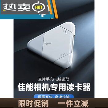 Suitable for canon camera dedicated card reader ccd suitable for g7x2ixus130 single iphone type high speed 3.0 camera dedicated card reader safe transmission high speed next day delivery camera high speed transmission, safe and does not damage the card