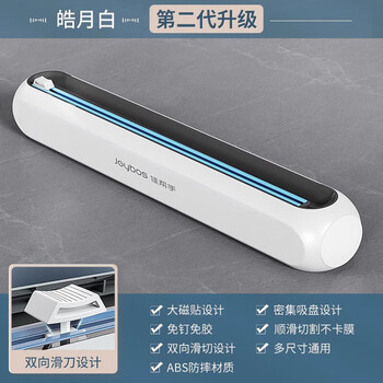 Jia helper kitchen cling film cutter household cling film cover food special cutting box magnetic refrigerator artifact haoyuebai second generation two-way bevel cutter double