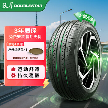 Doublestar car tires 205/55r16 91v x11 suitable for sagitar/new lavida/bora