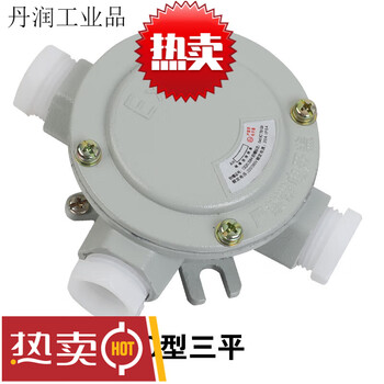 Explosion-proof junction box aluminum alloy dn20 three-way explosion-proof chandelier box ah explosion-proof straight-through 6-point round junction box c-type three-level regular style 6-point dn20g3/4