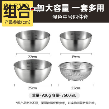 Olevo imported quality stainless steel basin from germany, wash basin, drain basket, egg beater and basin, home kitchen new rice washing, 304 stainless steel color medium 4-piece set of basin + drain basket