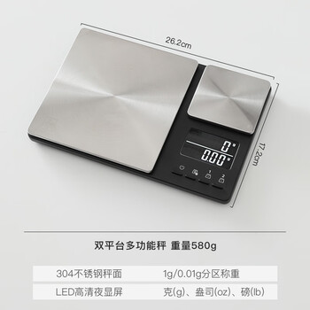 Shijanu double countertop electronic scale weighs 0.01 gram precision jewelry scale kitchen baking 1 gram electronic scale dual platform 0.01 gram 1 gram dual-purpose scale_