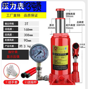 Mppmck jack with pressure display meter hydraulic oil pressure experiment display tonnage 2t national standard 3t with meter