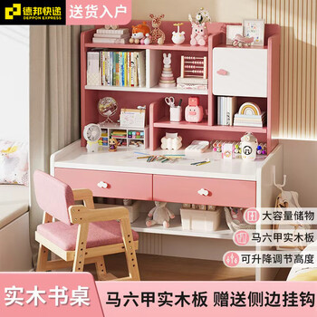 Zuodu solid wood desk and chair set liftable desk bookshelf bookcase integrated study table bedroom student writing desk select malacca solid wood board pro model pink white 83cm delivered to your door
