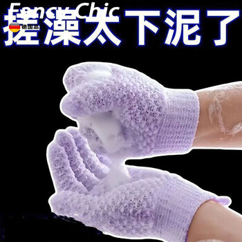 Fancychic five-finger bath glove thickened double-sided household coarse sand bath towel powerful mud rub artifact finger bathing one rub to exfoliate (say goodbye to rough skin) easy to store thin single sided bath harder 1 pair difficult to exfoliate