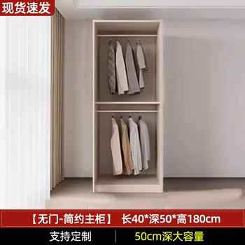 Yusenyi wardrobe home simple storage assembly small solid wood rental economical cabinet bedroom children's wardrobe (40x50x180) doorless main cabinet assembly