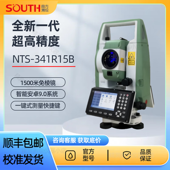 Southern surveying and mapping southern total station 332r10/362r10u/442r10u/332r15b high-precision prism-free measuring instrument southern total station nts-341r15b