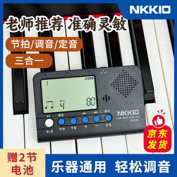 Nkkio nikon electronic metronome piano grade exam special vocal guzheng guitar universal tuner d001 black