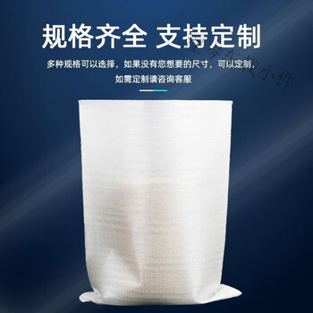 Mo peng pearl cotton packing material thickened bag coated epe bagging custom large shockproof bubble foam bag express bag quantity 100 pieces (package) 0.6mm thick pearl cotton bag 20*30cm