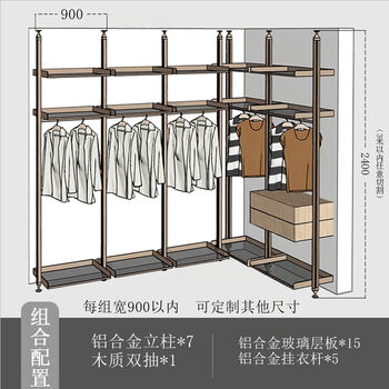 Yingtang all-aluminum column wardrobe open cloakroom modern light luxury simple overhead clothes rack storage l5 group matching scheme color contact customer service 1 square meter