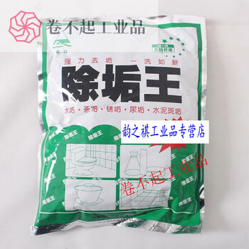 Nanke descaling king tile cleaner powerful decontamination floor tiles scratch repair cement bathroom cleaning