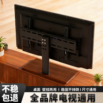 Xingkaishi tv stand lcd base is universally suitable for xiaomi hisense tcl skyworth movable floor-standing table without drilling. upgraded model - wood grain base (32-55 inches) height adjustable