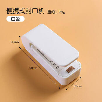 Sealing machine snack sealer mini small food sealing machine artifact plastic sealing small plastic bag edge sealing home white bottom magnetic portable