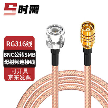 When needed bnc to smb rf connection cable rg316 shielded high temperature resistant extension jumper 50 ohm bnc male to smb female 3 meters sx-bnc/smb-jk-3