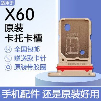 Suitable for vivo x60 original card tray vivox60t sim phone card comes with original card extraction pin