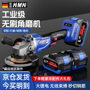 Komak german lithium electric angle grinder polishing machine rechargeable grinder multi-function cutting machine angle grinder 8.0ah dual battery 20 pieces with cutting, polishing and polishing set