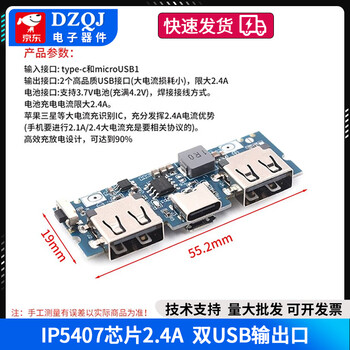 Type-c charging port dual usb power bank power board boost module 2.4a mobile power supply diy motherboard 5v ip5407 chip 2.4a dual usb output port no specifications