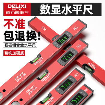 Delixi electric digital display high-precision level ruler household small flat water ruler laser with magnetic slope ruler strong magnetic solid aluminum high precision-laser 210mma