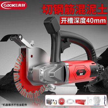 High-engraved slotting machine, water and electricity installation, one-time molding, dust-free wall slotting, high-power slotting cutting tool, 140 single-chip slotting machine, standard configuration