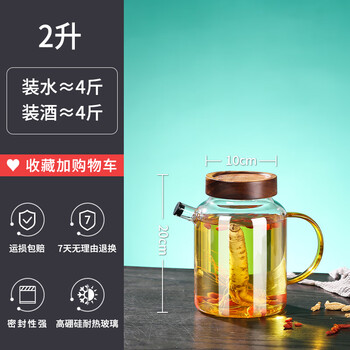 Yitelan 4 catties sparkling wine container with handle high borosilicate glass sparkling wine glass bottle inverted leak-proof sealed sparkling wine jar small wine jar empty glass bottle