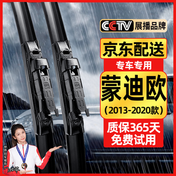 Original suitable for ford mondeo wipers, original 15/16/17/18/19/20/22/23 wipers, ford mondeo (13-20) wiper blades