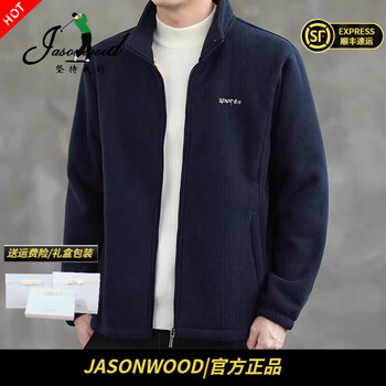Jasonwood official authentic men's high-end brand jacket sherpa cardigan 2025 autumn and winter plus velvet warm jacket men's high-end dark blue counter same style xl 120-140 catties