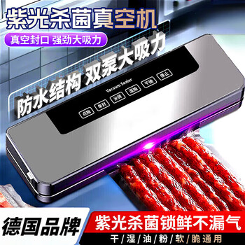 He jiagong german sealing machine household commercial food vacuum machine wet and dry high suction plastic sealing machine no bag picking high power food preservation machine vacuum packaging machine wax extraction intelligent vacuum machine + 100 vacuum sterile bags 17*25cm
