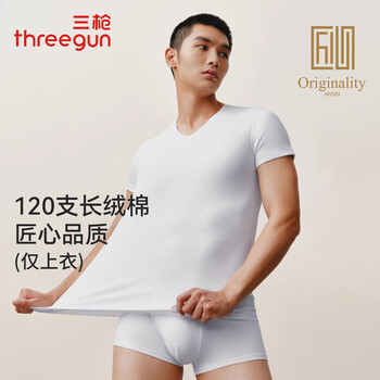 Three-gun short-sleeved 120-count long-staple cotton men's v-neck thin bottoming shirt with a comfortable and breathable casual top, tianji white l