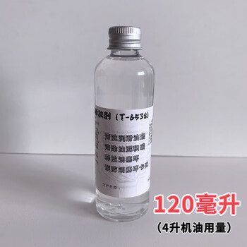 T-6538 piston ring release agent improves wear resistance, removes sludge and carbon deposits in engine oil, eliminates disassembly and controls burnt engine oil stock solution 120 ml