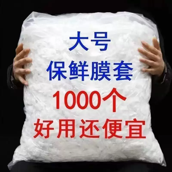 Yusenyi thickened disposable plastic wrap bag, food-grade fresh-keeping leftover bowl cover, household sealed refrigerator lid, 300 pieces, extra large and thickened (food grade), microwaveable