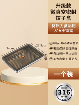 Mozhou german quality 316 stainless steel dumpling freezing box food-grade wonton dumpling storage box for refrigerator special quick freezing 316 antibacterial steel dumpling box-sealed micro-pressure 1 solid color x 34x24x5cm