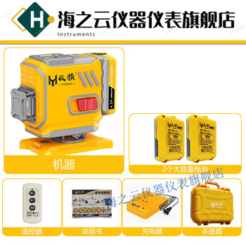 Huaiman laser 12-line level meter high-precision green light strong light thin line wall-mounted red light level meter yiheng outdoor super bright 12-line red light simple version