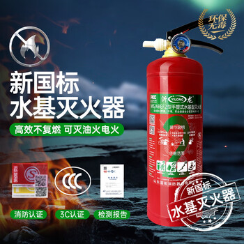 2025 new national standard 3l water-based fire extinguisher household 3c certification 2l water-based 25-year new national standard