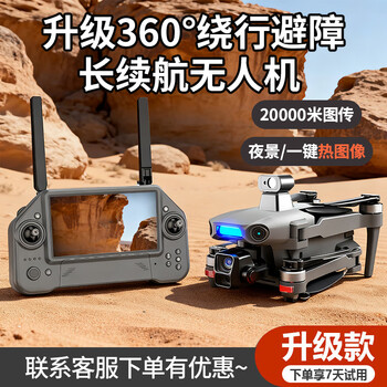 Airspacer's new s880 three-axis professional aerial photography drone 360, laser obstacle avoidance, 8k night vision, ultra-high-definition shooting, 20 kilometers of digital image transmission, dual gps return, ultra-long battery life, obstacle avoidance model/20 kilometers of image transmission/800 meters high/55 minutes of battery life, 5-year free exchange + luxury gift package with order, dual battery package, sf express