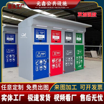 Intelligent induction garbage classification box community garbage station recycling box classification kiosk property sanitation community room garbage bin supports customized production 2900*120*200