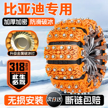 Zuohuan car tire anti-skid chain off-road car suv universal winter snow-proof tire artifact special car byd qin l song and yuan dolphins seagulls seal han 8 pack suitable for 165-265
