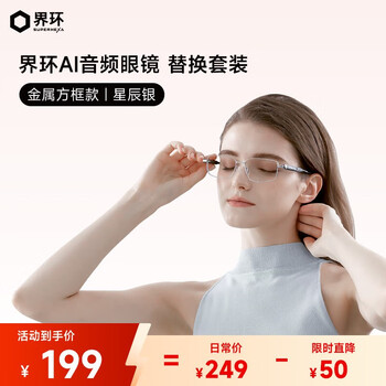Superhexa ai smart glasses replacement set metal square style star silver