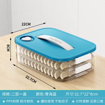 Fun appliance dumpling storage box refrigerator frozen dumpling box food grade household large capacity frozen plastic preservation box new upgraded material blue 2 layers portable + timer to hold about 140 dumplings