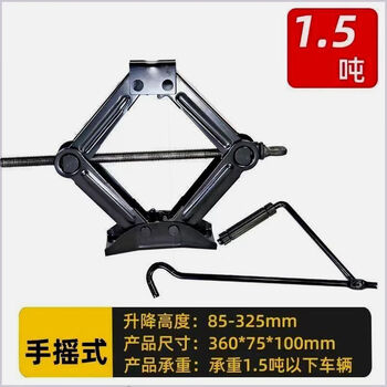 Cat screw jack vehicle-mounted car hand-crank car horizontal tire change special hand-crank with car worker german seiko 1.5 ton jack + traditional rocker
