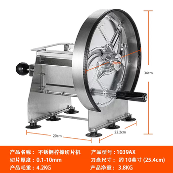 Yusen yi mixue bingcheng stainless steel lemon slicer commercial milk tea shop potato slices radish ginger garlic slice artifact kitchen manual lemon slicer