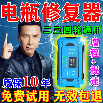 Electric vehicle battery repairer genuine 12-96v universal fully automatic pulse repair battery protection special artifact 2025 upgraded model high power + automatic power off